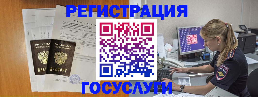 временная прописка в Архангельской области
