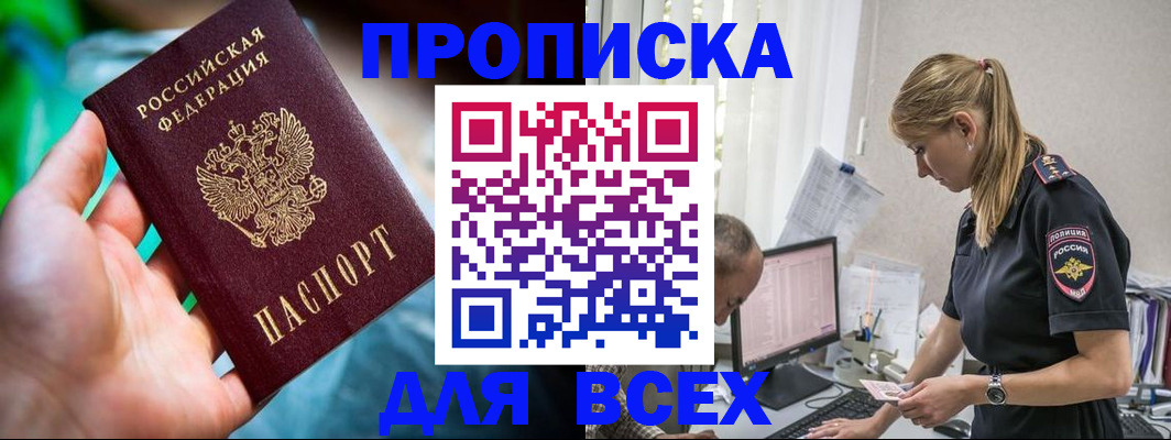 временная регистрация гарантия в Архангельской области