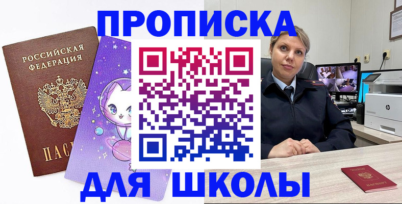 прописка паспорт в Архангельской области