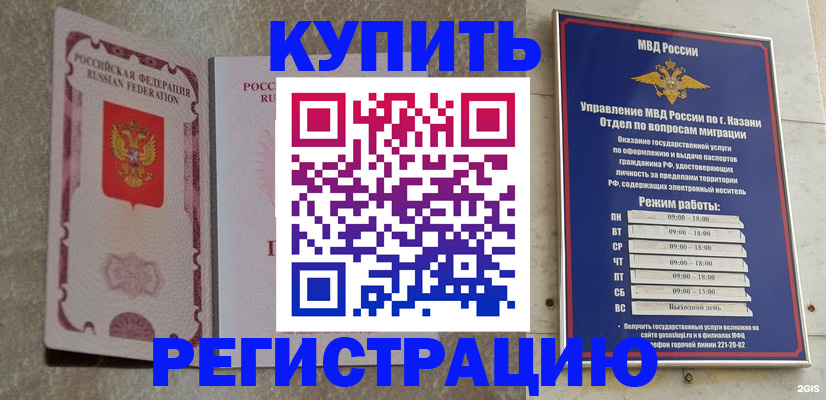 прописка ребенка в Архангельской области