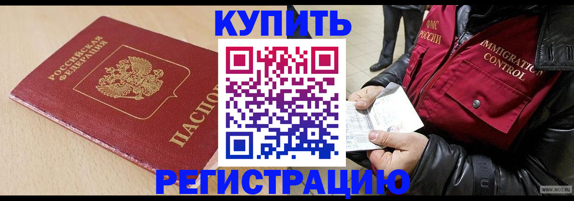 прописка паспорт в Архангельской области