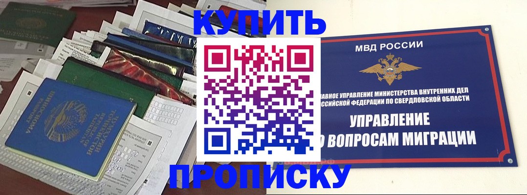 временная регистрация собственник в Архангельской области